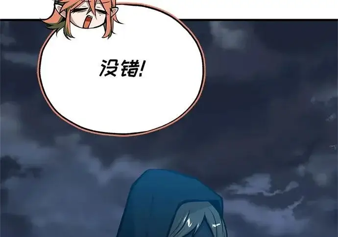 《魔法学院的伪装教师》[第163话] 无尽的噩梦图225
