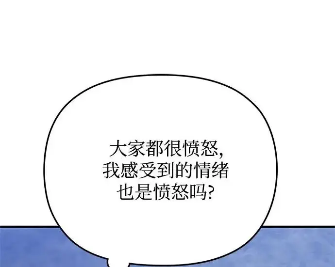 《魔法学院的伪装教师》[第163话] 无尽的噩梦图228