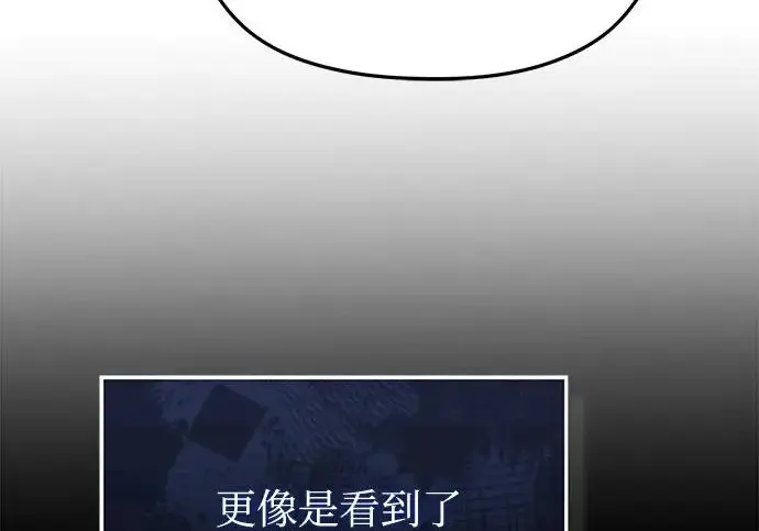 《魔法学院的伪装教师》[第163话] 无尽的噩梦图231