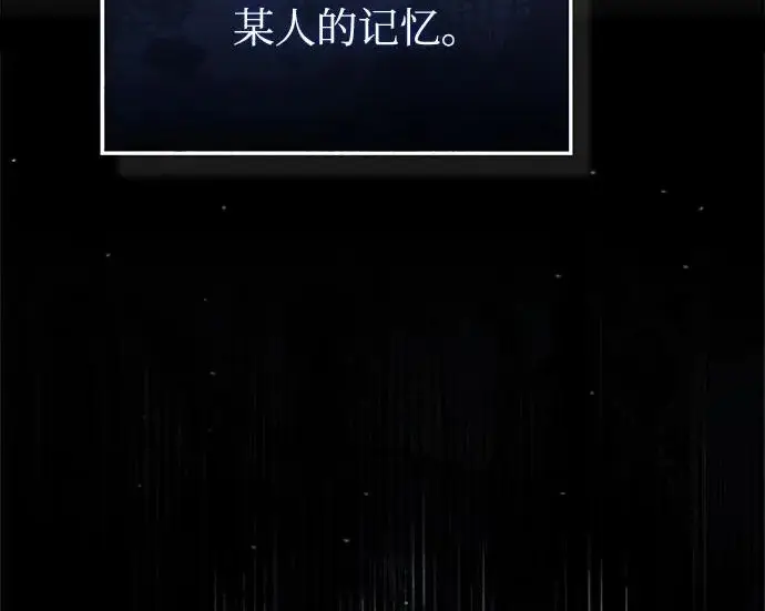 《魔法学院的伪装教师》[第163话] 无尽的噩梦图232