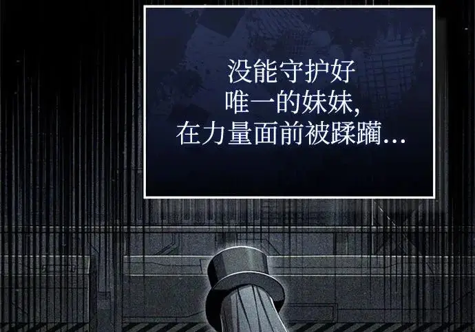 《魔法学院的伪装教师》[第163话] 无尽的噩梦图233