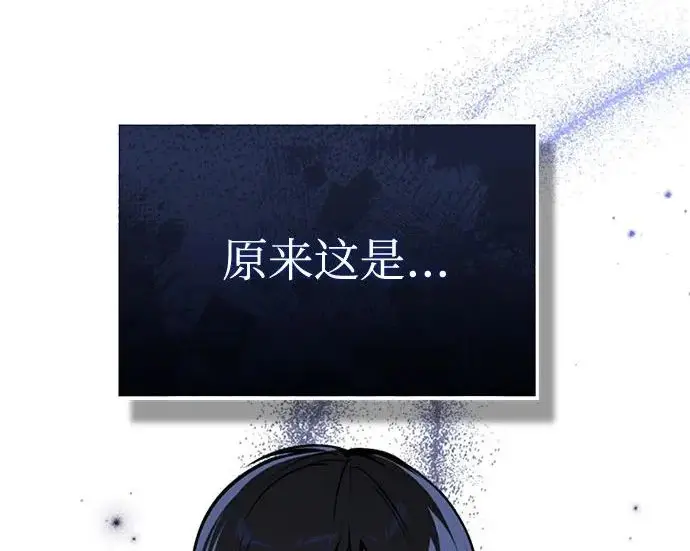 《魔法学院的伪装教师》[第163话] 无尽的噩梦图236