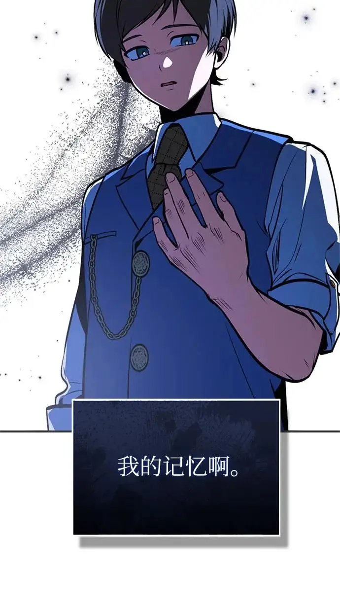 《魔法学院的伪装教师》[第163话] 无尽的噩梦图237