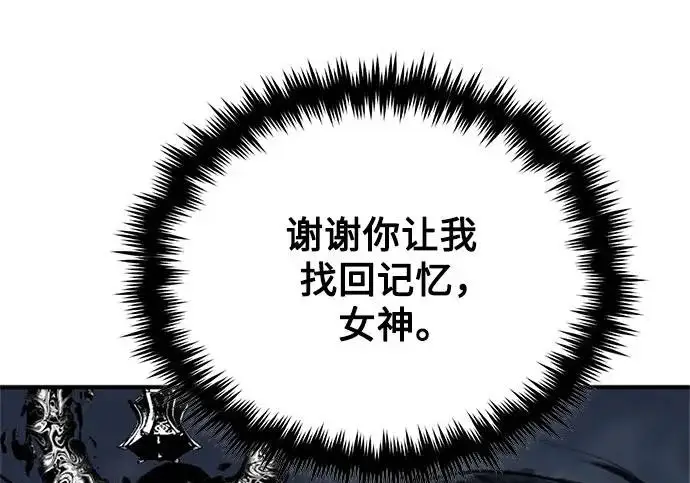 《魔法学院的伪装教师》[第163话] 无尽的噩梦图238