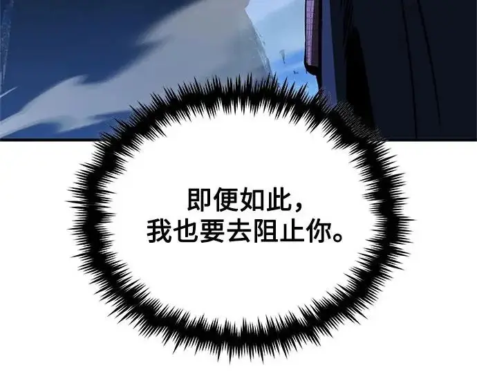 《魔法学院的伪装教师》[第163话] 无尽的噩梦图241