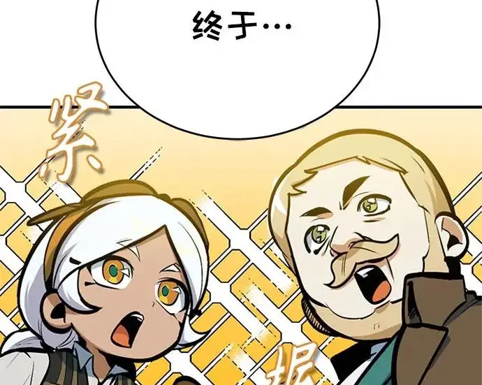 《魔法学院的伪装教师》[第163话] 无尽的噩梦图245