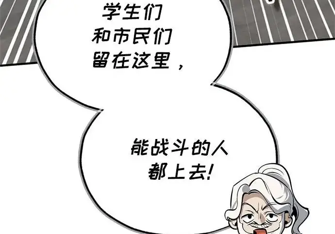 《魔法学院的伪装教师》[第163话] 无尽的噩梦图251