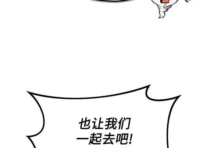 《魔法学院的伪装教师》[第163话] 无尽的噩梦图252