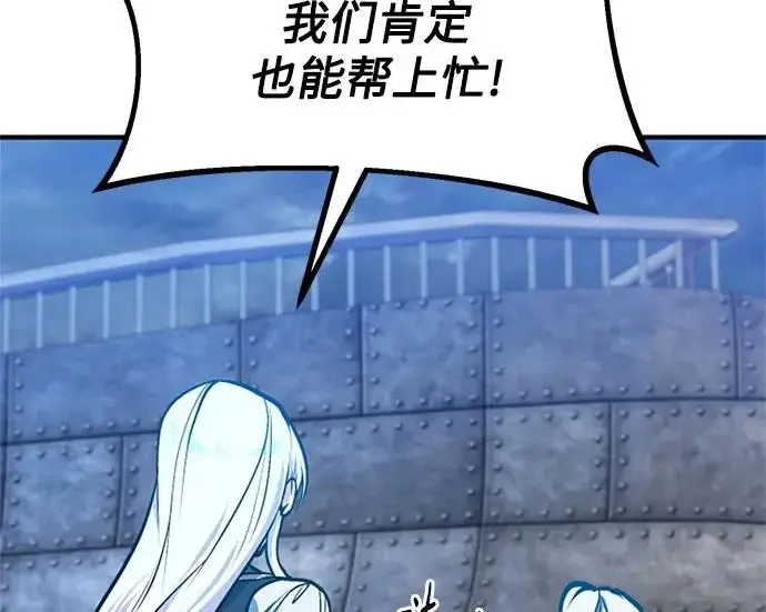 《魔法学院的伪装教师》[第163话] 无尽的噩梦图253