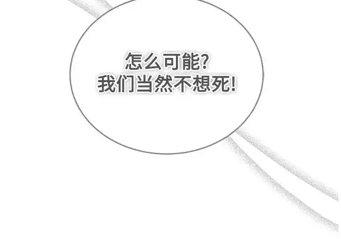 《魔法学院的伪装教师》[第163话] 无尽的噩梦图259
