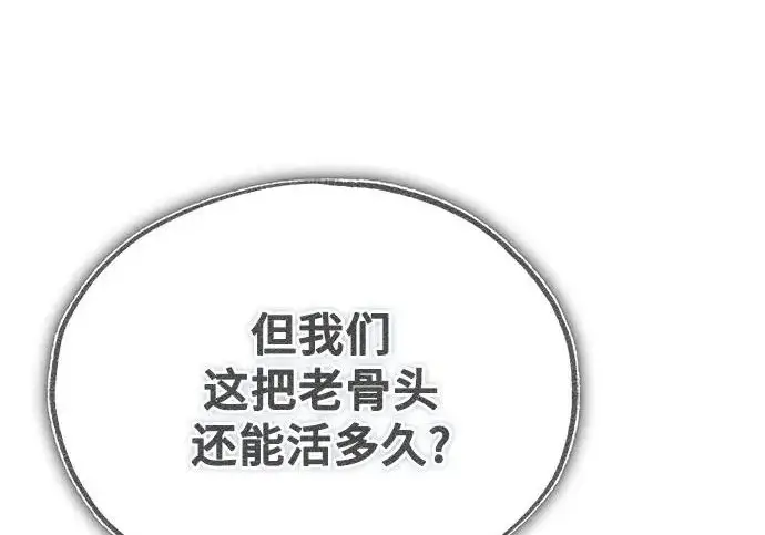 《魔法学院的伪装教师》[第163话] 无尽的噩梦图260