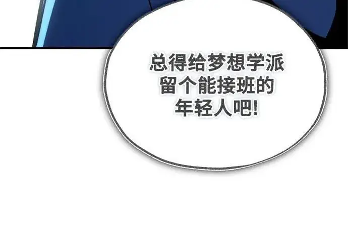 《魔法学院的伪装教师》[第163话] 无尽的噩梦图263