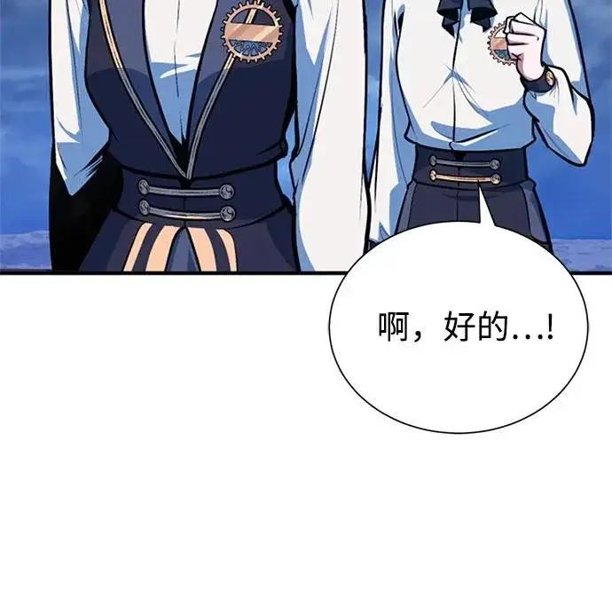 《魔法学院的伪装教师》[第163话] 无尽的噩梦图266