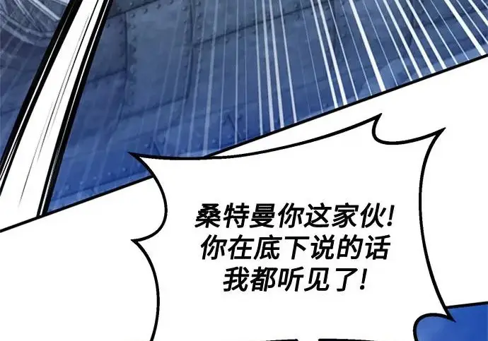 《魔法学院的伪装教师》[第163话] 无尽的噩梦图269