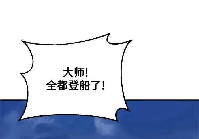 《魔法学院的伪装教师》[第163话] 无尽的噩梦图273