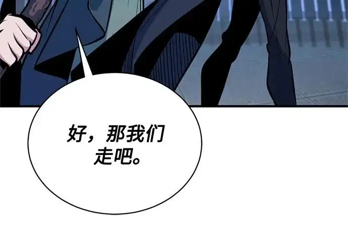 《魔法学院的伪装教师》[第163话] 无尽的噩梦图275