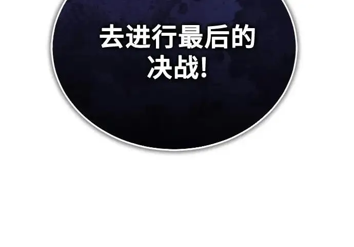 《魔法学院的伪装教师》[第163话] 无尽的噩梦图281