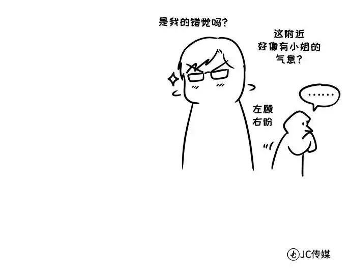 《魔法学院的伪装教师》[第163话] 无尽的噩梦图282