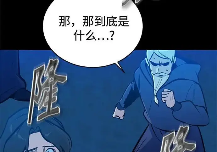 《魔法学院的伪装教师》[第163话] 无尽的噩梦图32