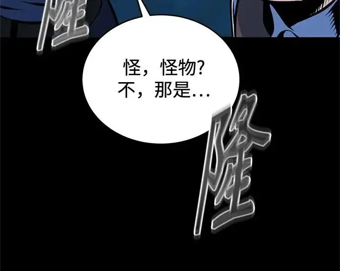 《魔法学院的伪装教师》[第163话] 无尽的噩梦图34