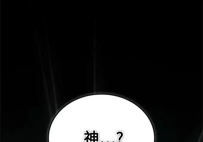《魔法学院的伪装教师》[第163话] 无尽的噩梦图35