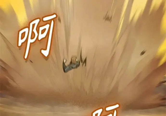 《魔法学院的伪装教师》[第163话] 无尽的噩梦图4