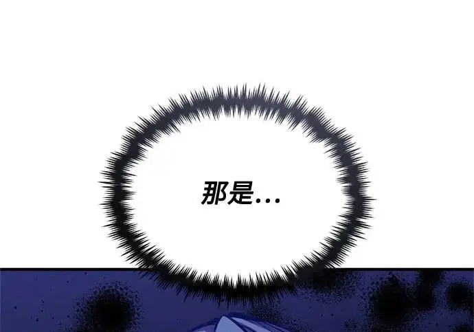 《魔法学院的伪装教师》[第163话] 无尽的噩梦图46