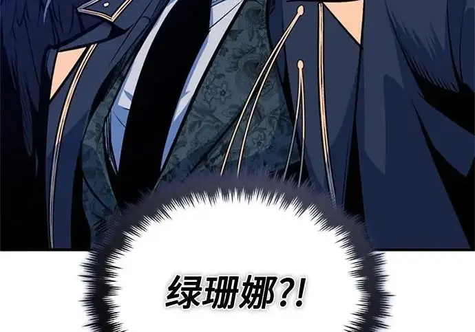 《魔法学院的伪装教师》[第163话] 无尽的噩梦图48