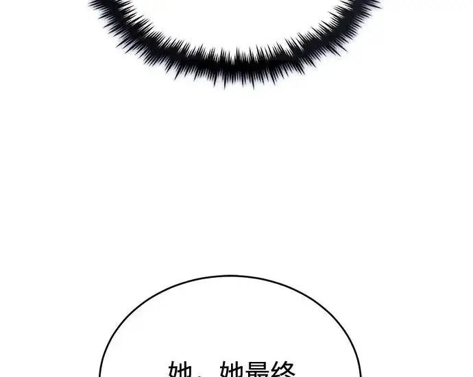《魔法学院的伪装教师》[第163话] 无尽的噩梦图49
