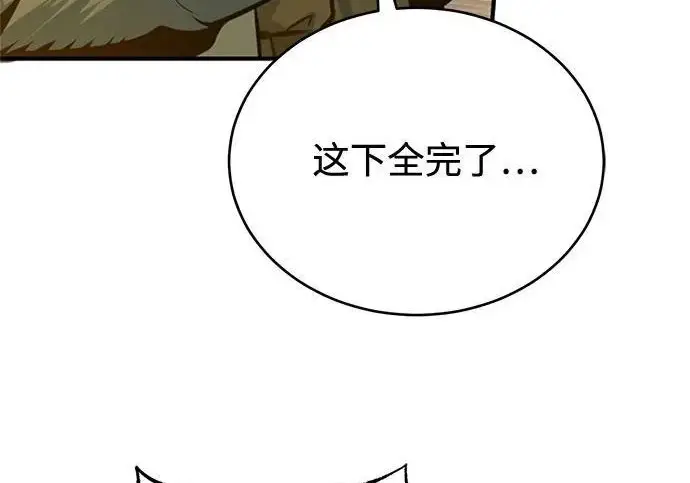 《魔法学院的伪装教师》[第163话] 无尽的噩梦图52
