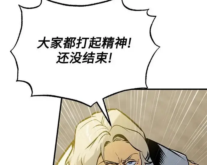 《魔法学院的伪装教师》[第163话] 无尽的噩梦图53