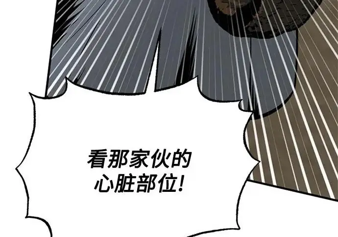 《魔法学院的伪装教师》[第163话] 无尽的噩梦图55