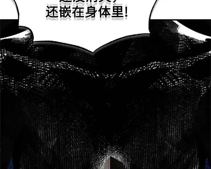 《魔法学院的伪装教师》[第163话] 无尽的噩梦图57