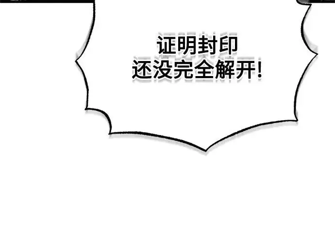 《魔法学院的伪装教师》[第163话] 无尽的噩梦图59