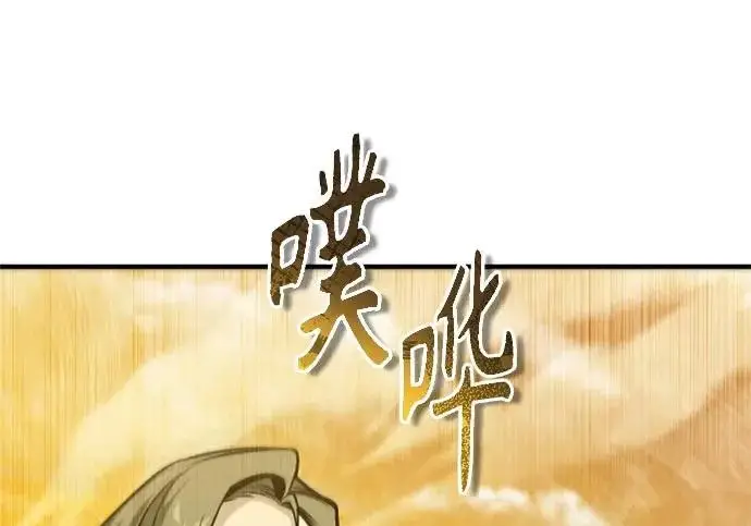《魔法学院的伪装教师》[第163话] 无尽的噩梦图6