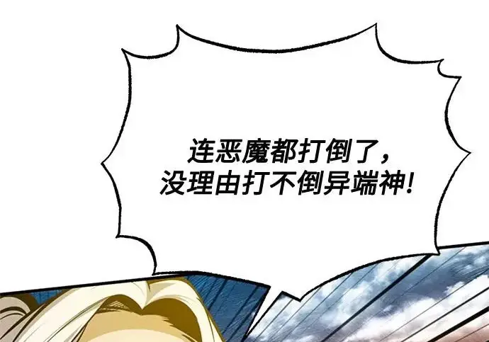 《魔法学院的伪装教师》[第163话] 无尽的噩梦图60