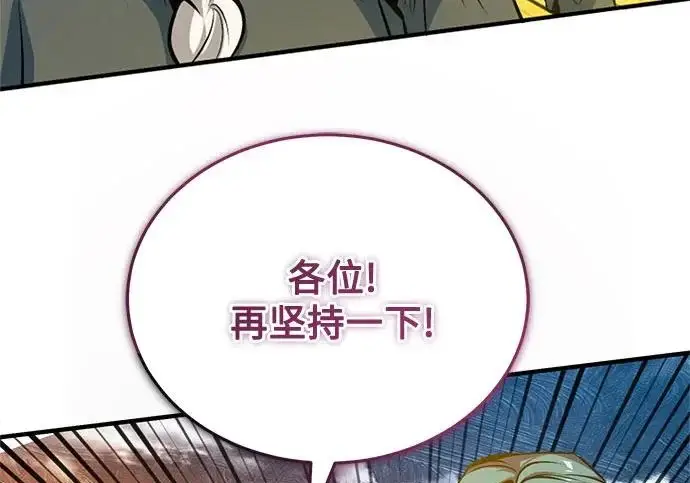 《魔法学院的伪装教师》[第163话] 无尽的噩梦图62