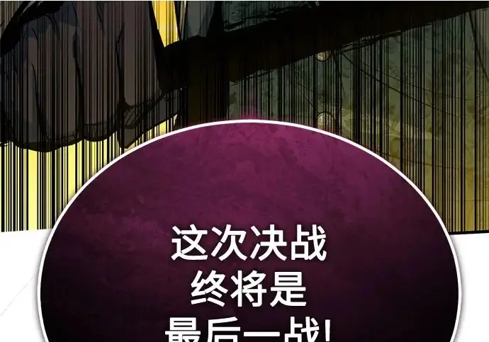 《魔法学院的伪装教师》[第163话] 无尽的噩梦图66