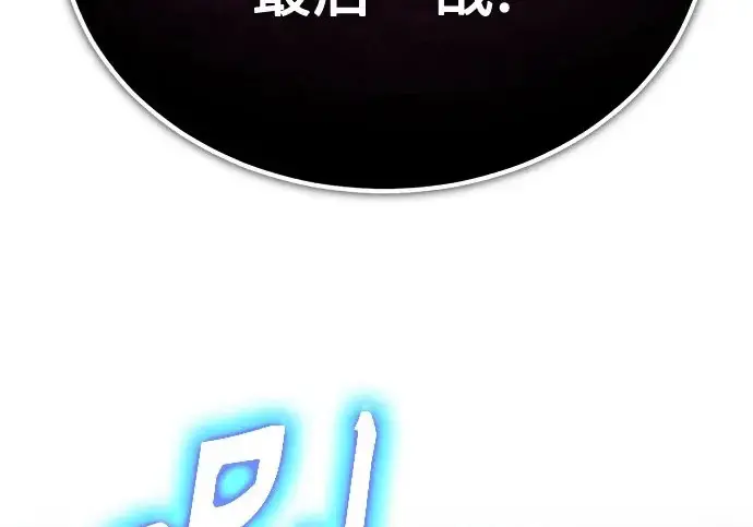 《魔法学院的伪装教师》[第163话] 无尽的噩梦图67