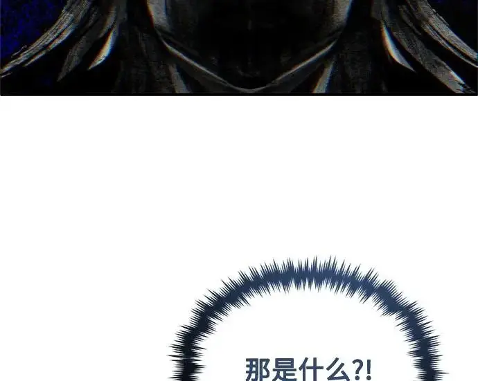 《魔法学院的伪装教师》[第163话] 无尽的噩梦图77