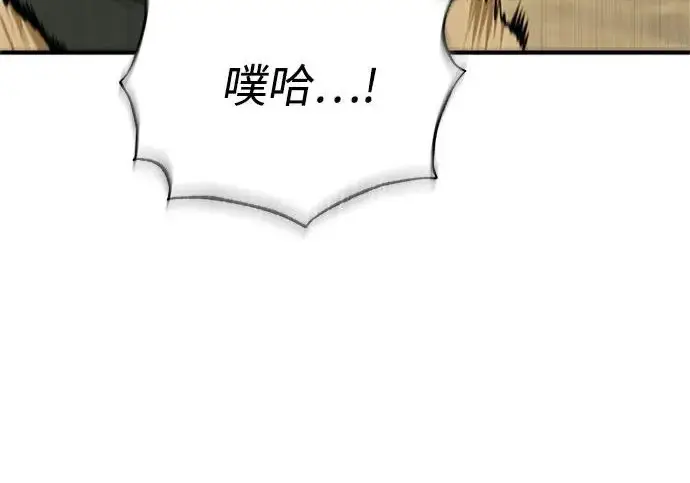 《魔法学院的伪装教师》[第163话] 无尽的噩梦图8