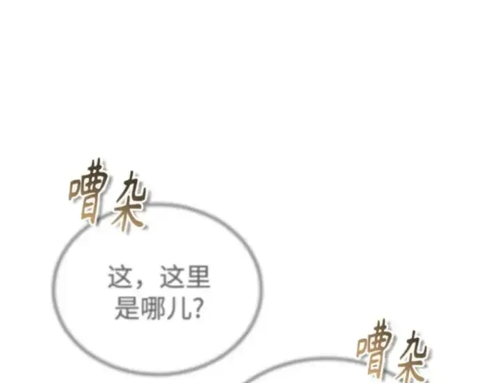 《魔法学院的伪装教师》[第163话] 无尽的噩梦图9