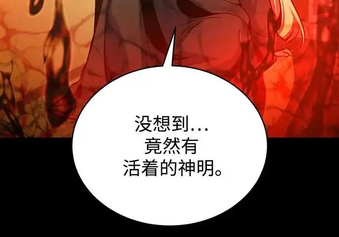 《魔法学院的伪装教师》[第163话] 无尽的噩梦图92