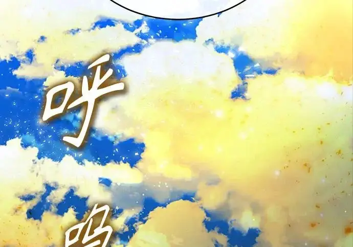 《魔法学院的伪装教师》[第163话] 无尽的噩梦图94