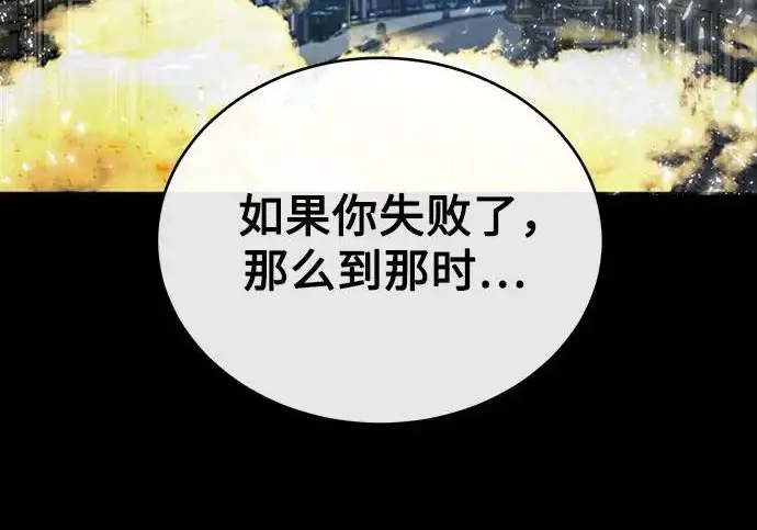 《魔法学院的伪装教师》[第163话] 无尽的噩梦图96