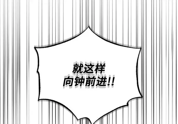 《魔法学院的伪装教师》[第164话] 告别图101