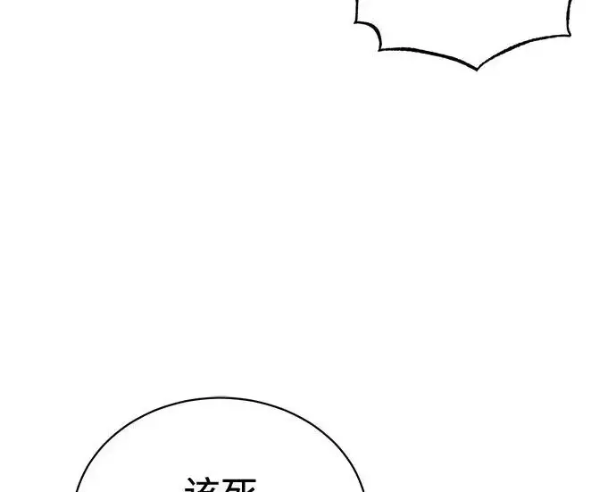 《魔法学院的伪装教师》[第164话] 告别图117
