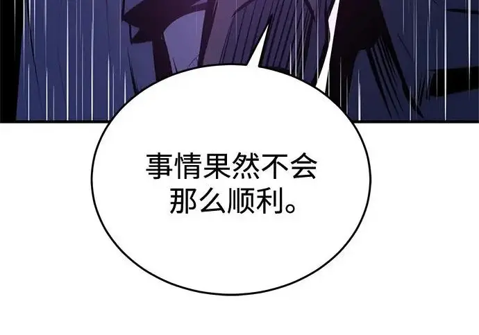《魔法学院的伪装教师》[第164话] 告别图120