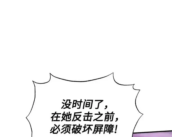 《魔法学院的伪装教师》[第164话] 告别图121