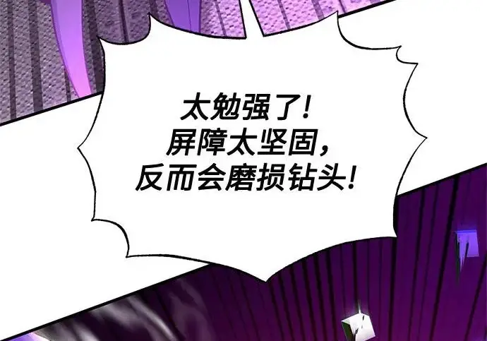 《魔法学院的伪装教师》[第164话] 告别图124